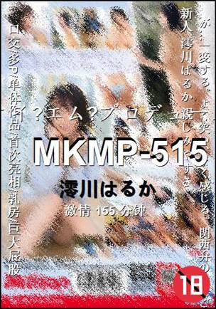 MKMP-515155 