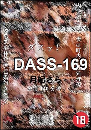 DASS-169140 