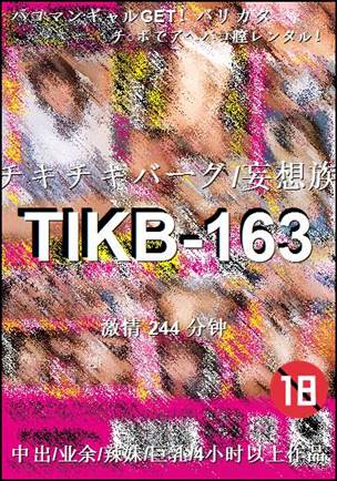 TIKB-163244 