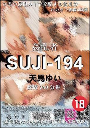 SUJI-194240 