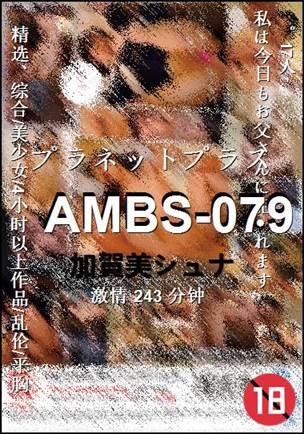 AMBS-079243 