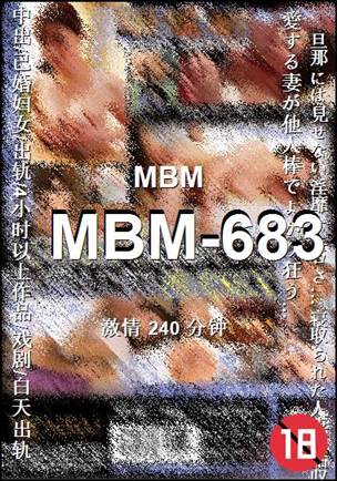 MBM-683240 分钟