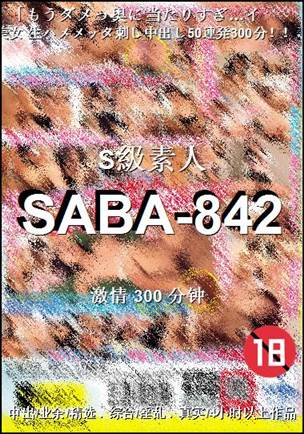 SABA-842300 