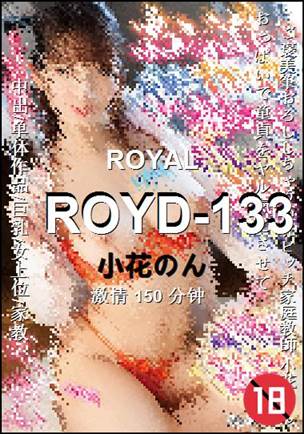 ROYD-133150 