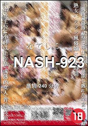 NASH-923240 