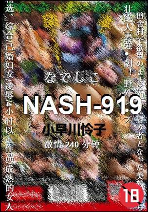 NASH-919240 
