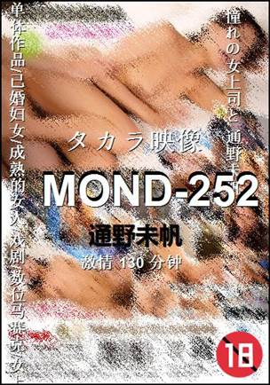 MOND-252130 