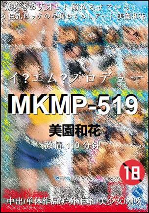 MKMP-519110 