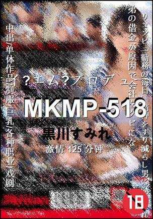 MKMP-518125 