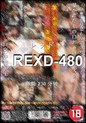REXD-480230 