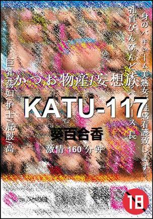 KATU-117160 