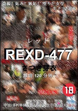 REXD-477120 