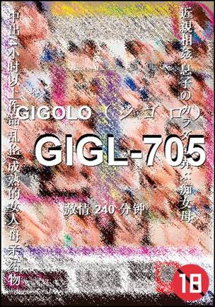 GIGL-705240 