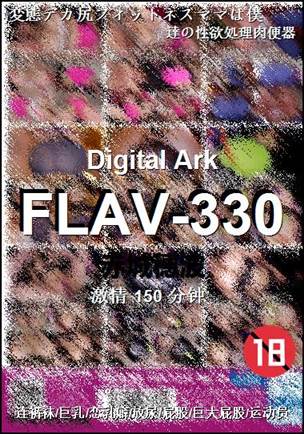 FLAV-330150 