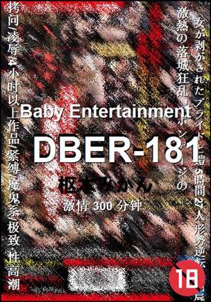 DBER-181300 