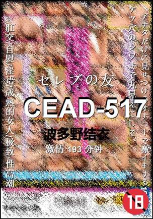 CEAD-517193 