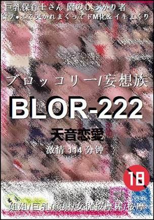 BLOR-222114 