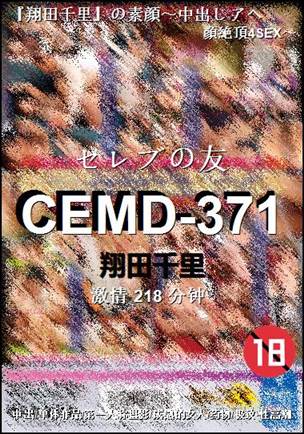 CEMD-371218 