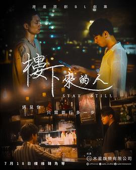 楼下来的人5集