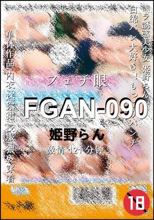 FGAN-090121 