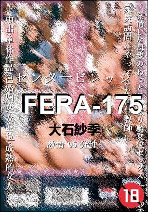 FERA-17595 