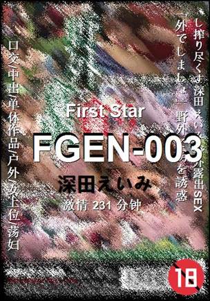 FGEN-003231 