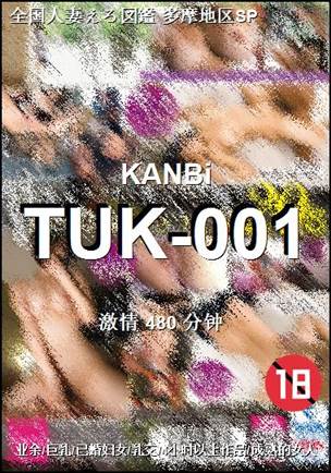 TUK-001480 