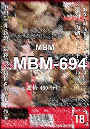 MBM-694480 