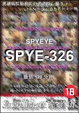 SPYE-326120 