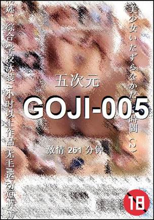 GOJI-005261 