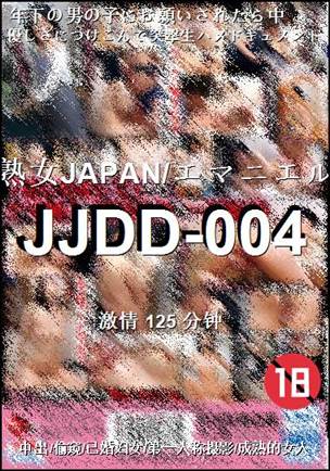 JJDD-004125 