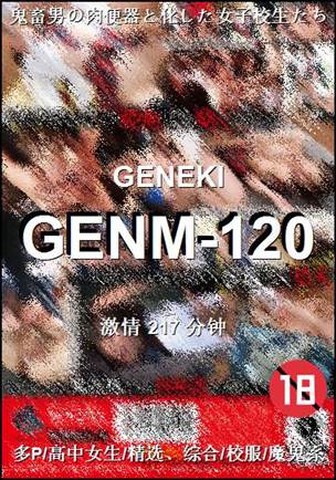 GENM-120217 