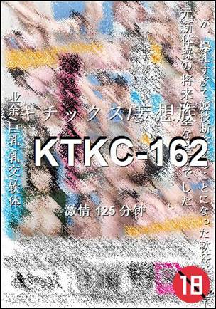 KTKC-162125 