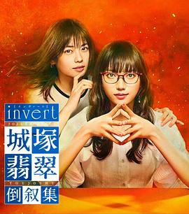 invert ǉV䵹3