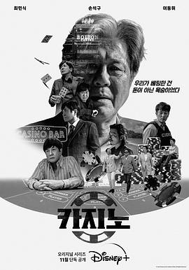 赌命为王8集