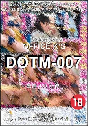DOTM-007130 