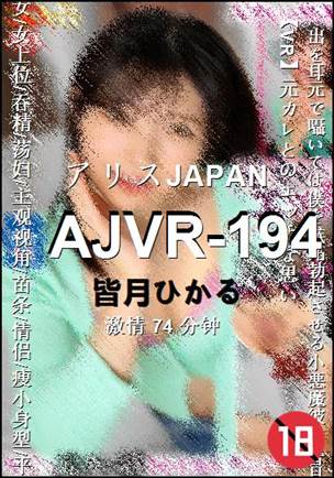 AJVR-19474 