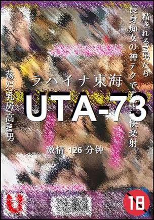 UTA-73126 