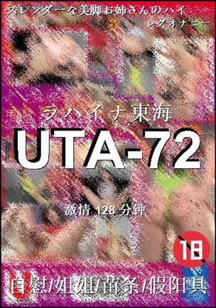UTA-72128 