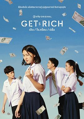 Get Rich16