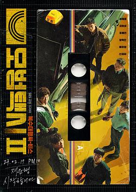 Taxi Driver Season 212
