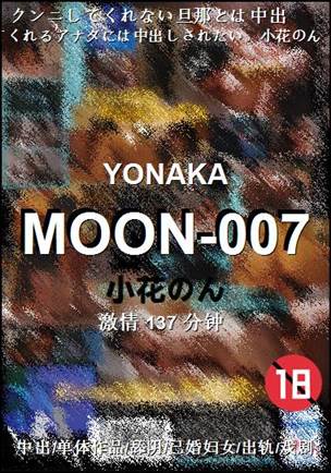 MOON-007137 