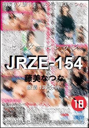 JRZE-154130 