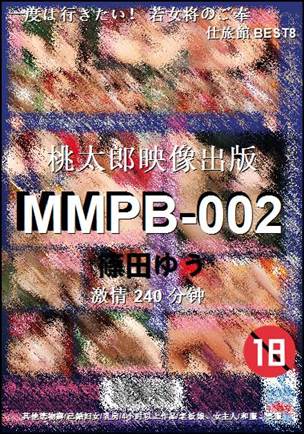 MMPB-002240 