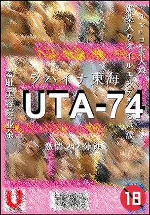 UTA-74212 