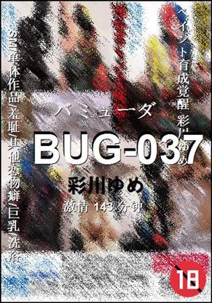 BUG-037143 