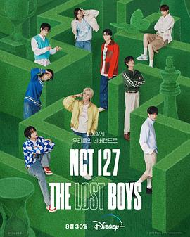 NCT 127: The Lost Boys4