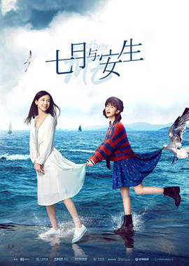七月与安生更新至53集