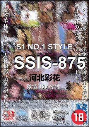 SSIS-875180 分钟