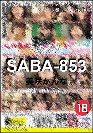 SABA-853155 